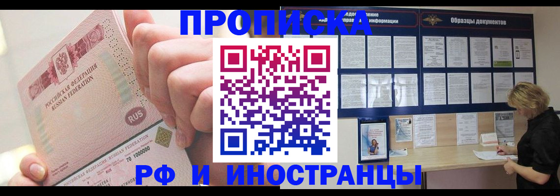 временная регистрация в Нижнекамске