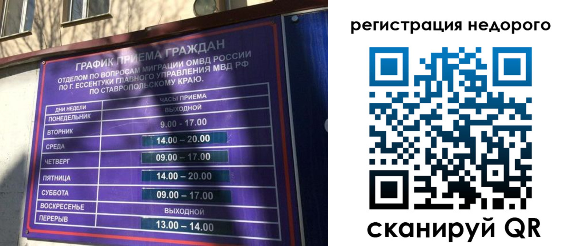 временная регистрация адрес в Нижнекамске
