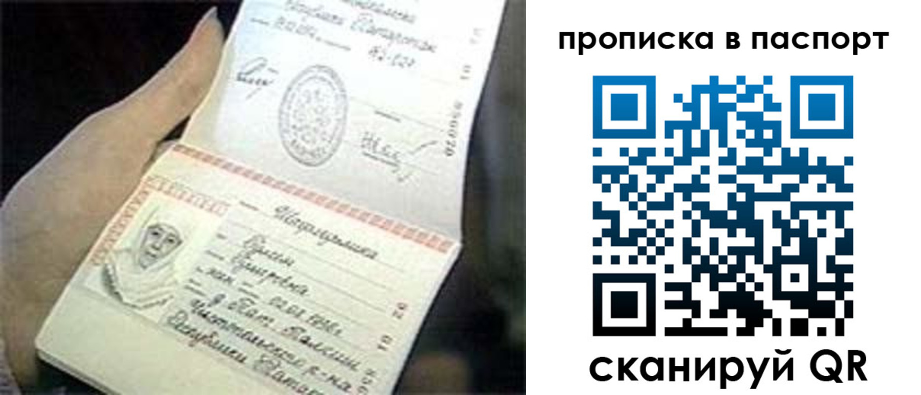прописка штамп в Нижнекамске