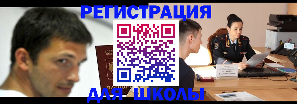 прописка иностранных граждан в Нижнекамске