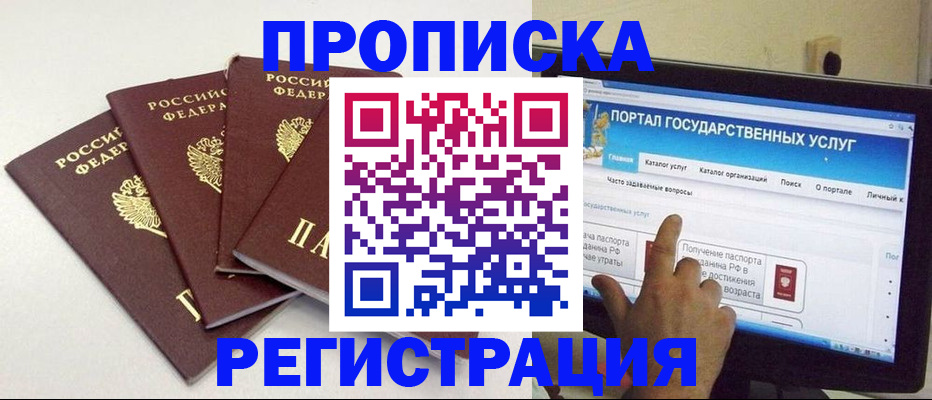 временная регистрация законно в Нижнекамске