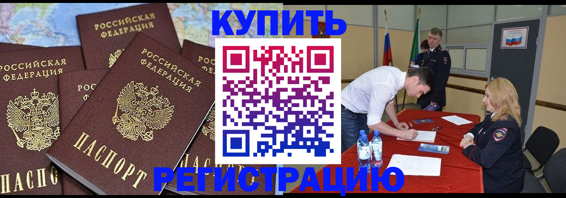 прописка штамп в Нижнекамске