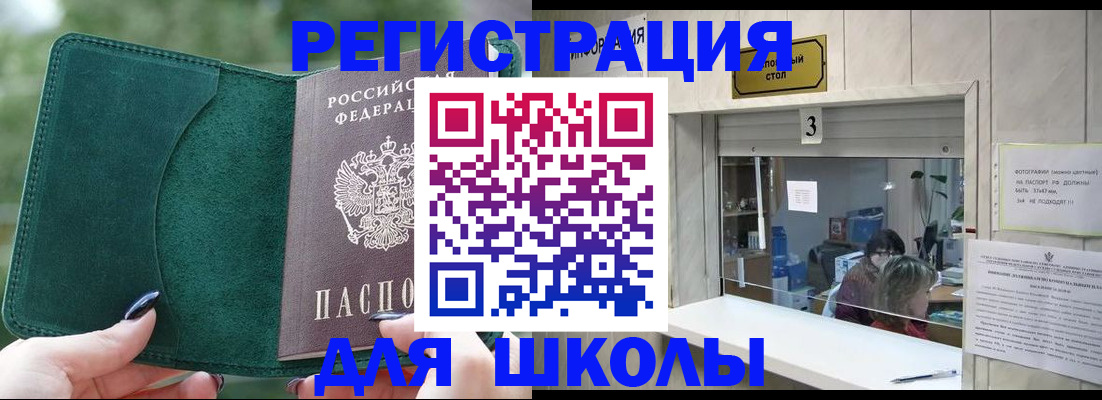 прописка штамп в Нижнекамске